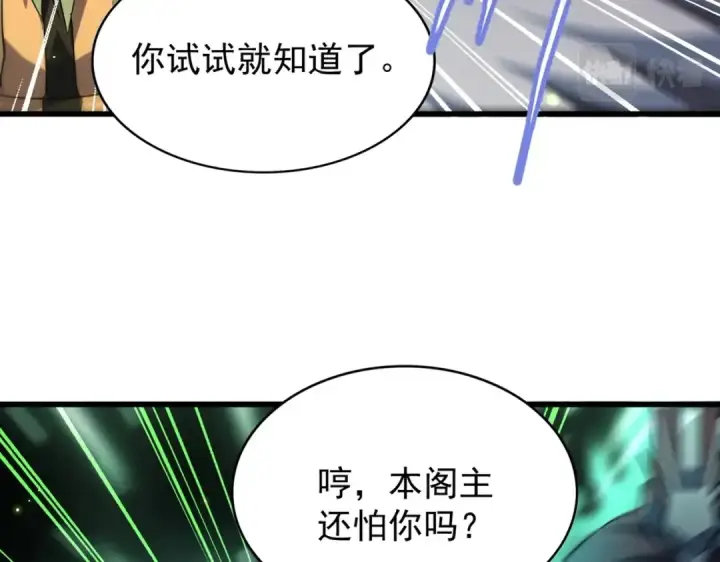 《魔皇大管家》第217话 七家主图70