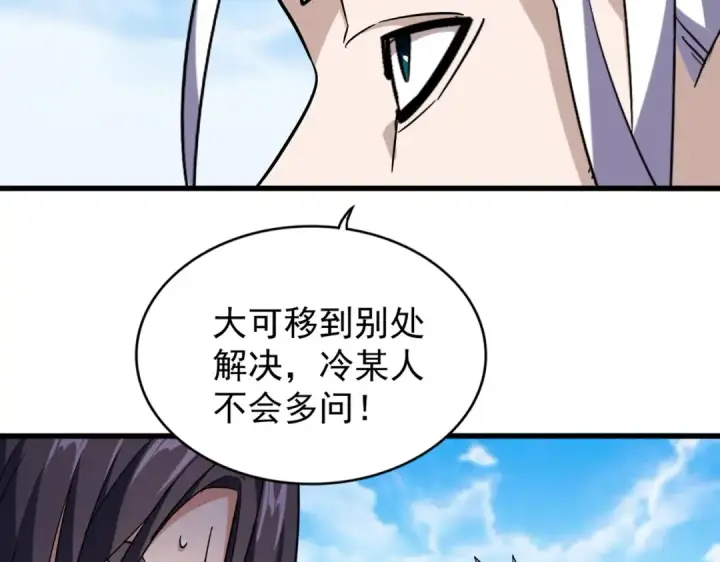 《魔皇大管家》第217话 七家主图91