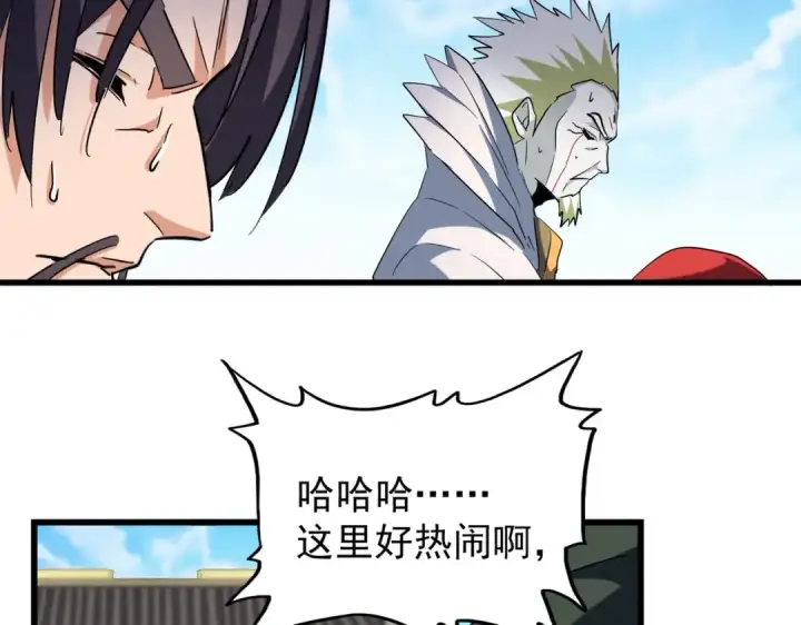 《魔皇大管家》第217话 七家主图92