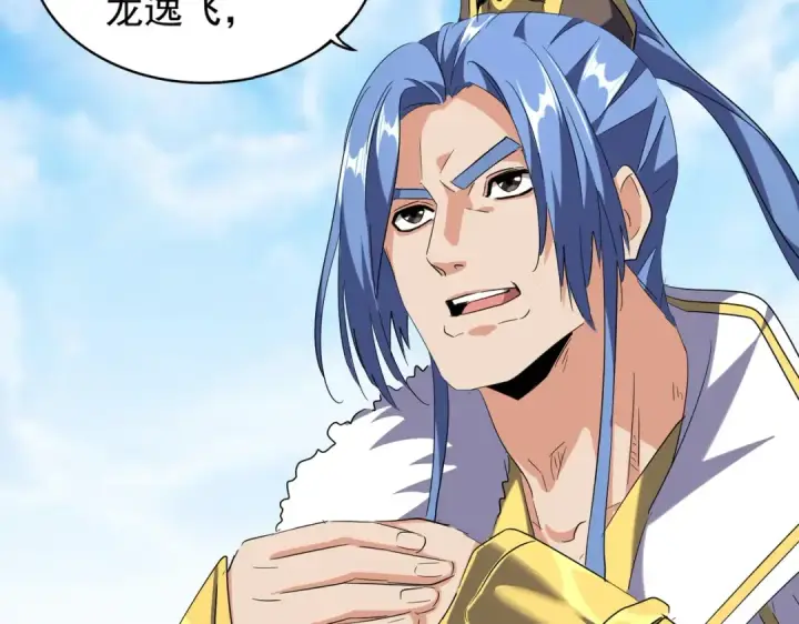 《魔皇大管家》第218话 帝王心术图10