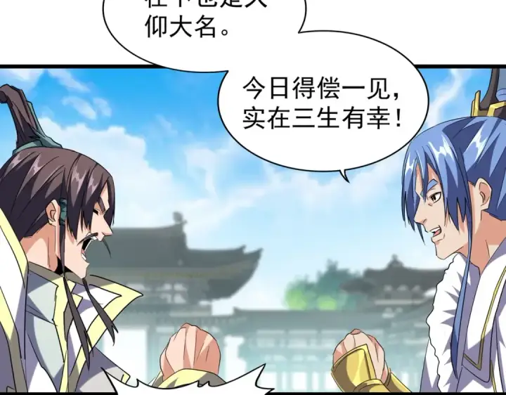 《魔皇大管家》第218话 帝王心术图12