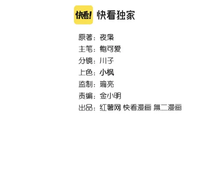《魔皇大管家》第218话 帝王心术图2