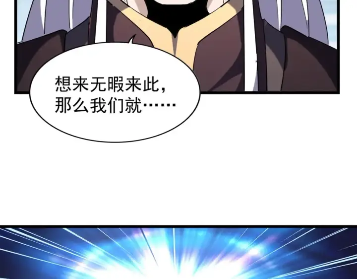 《魔皇大管家》第218话 帝王心术图20