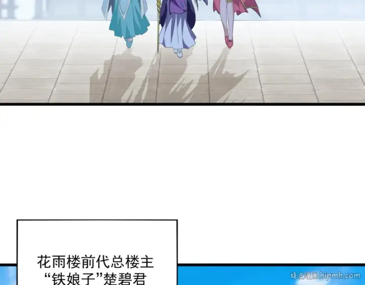 《魔皇大管家》第218话 帝王心术图24