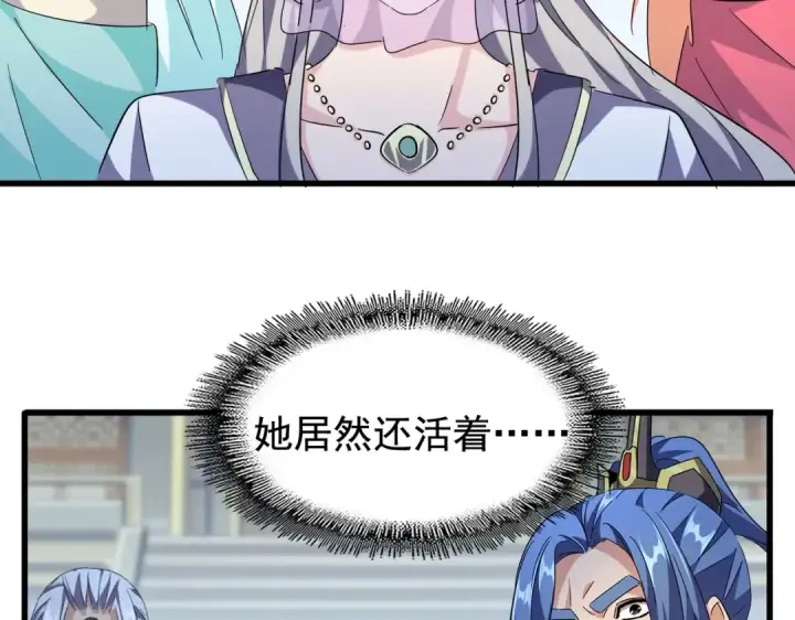 《魔皇大管家》第218话 帝王心术图26