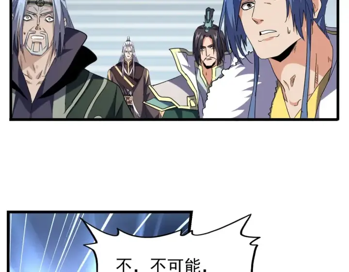 《魔皇大管家》第218话 帝王心术图27
