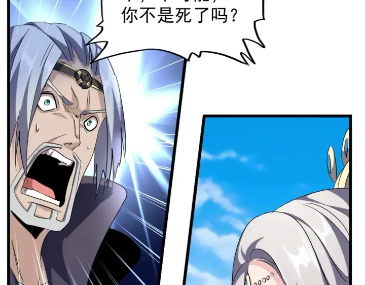 《魔皇大管家》第218话 帝王心术图28