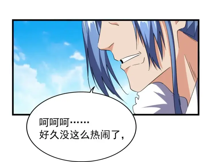 《魔皇大管家》第218话 帝王心术图3