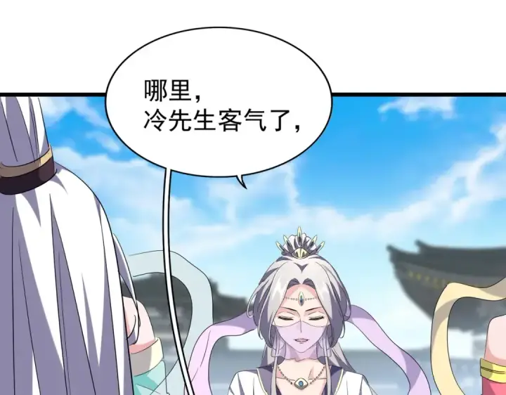 《魔皇大管家》第218话 帝王心术图38
