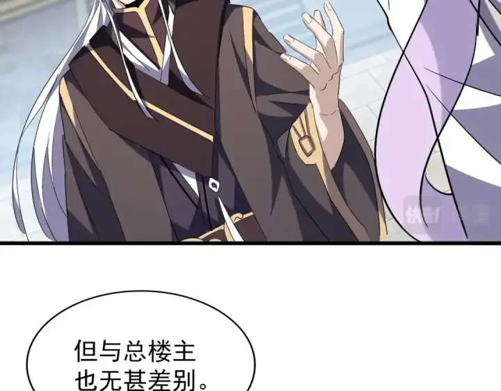 《魔皇大管家》第218话 帝王心术图45