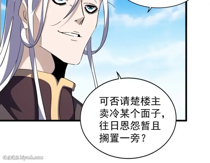 《魔皇大管家》第218话 帝王心术图48