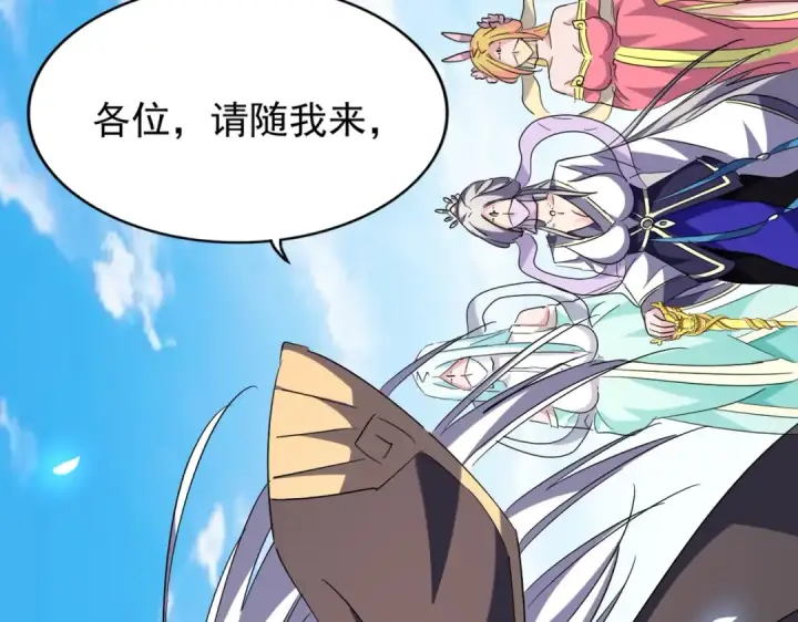 《魔皇大管家》第218话 帝王心术图55