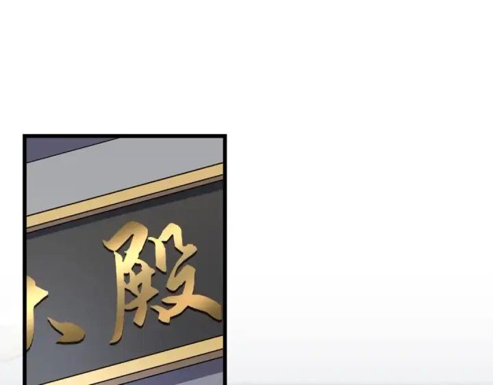 《魔皇大管家》第218话 帝王心术图68