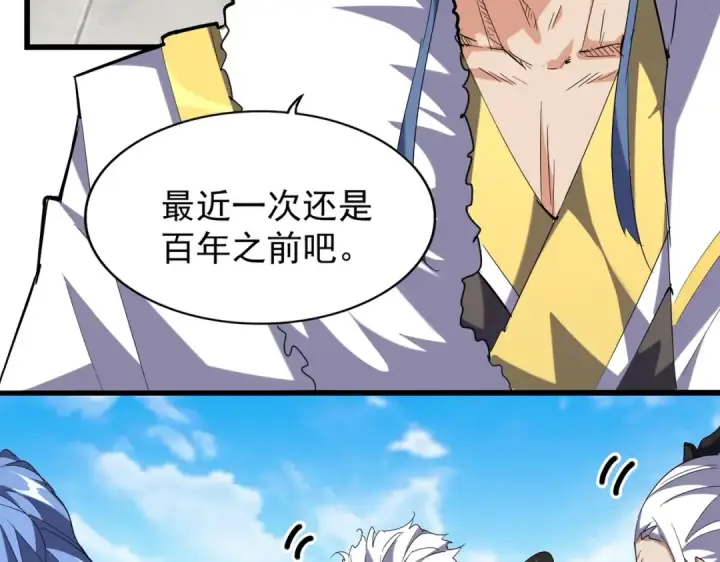 《魔皇大管家》第218话 帝王心术图7