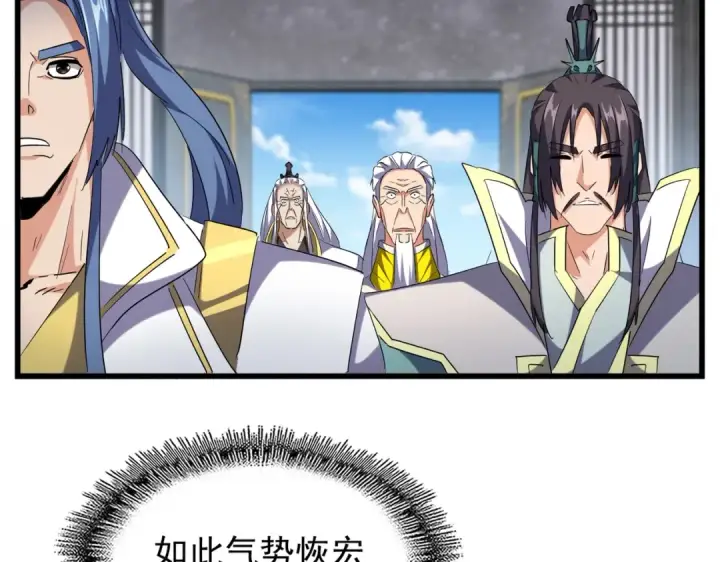 《魔皇大管家》第218话 帝王心术图73