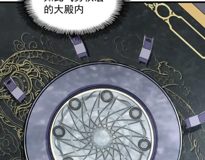 《魔皇大管家》第218话 帝王心术图74