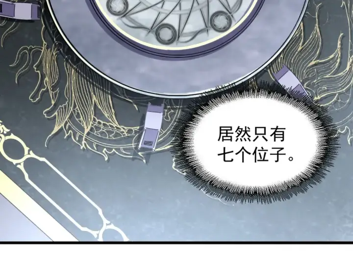 《魔皇大管家》第218话 帝王心术图75