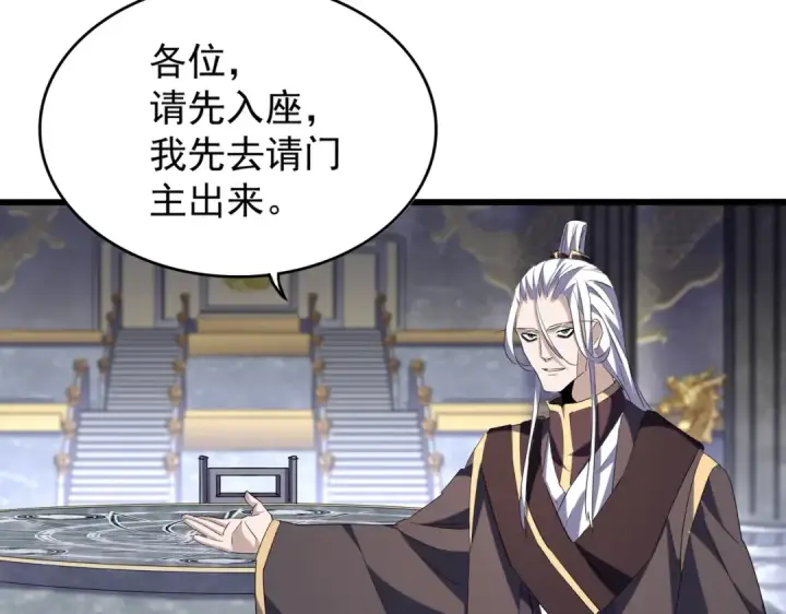 《魔皇大管家》第218话 帝王心术图79
