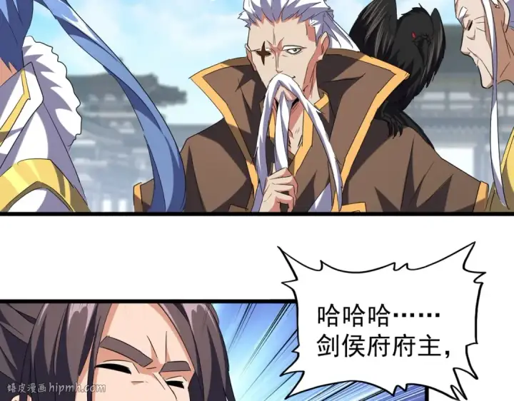 《魔皇大管家》第218话 帝王心术图8