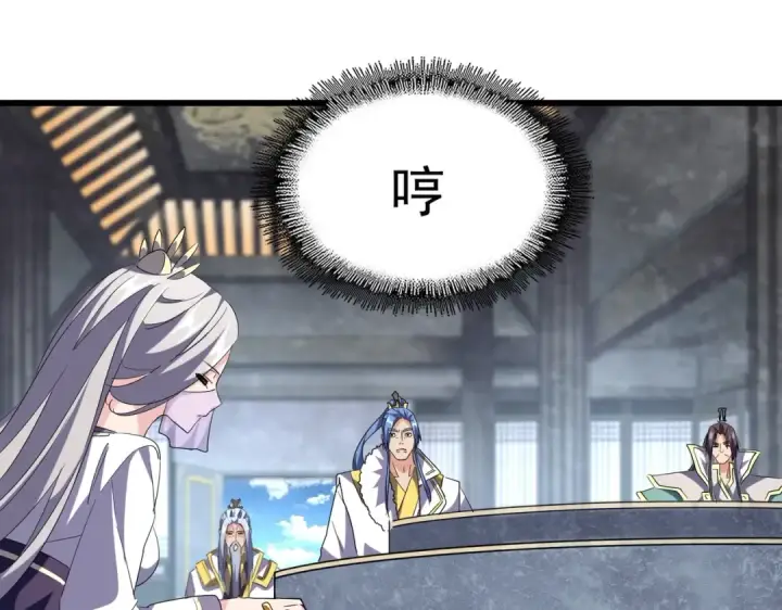 《魔皇大管家》第218话 帝王心术图84