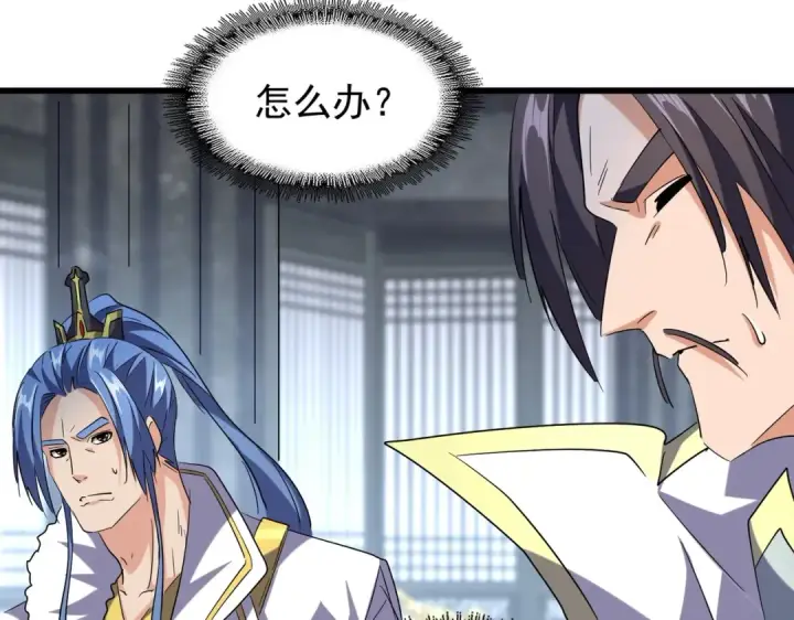《魔皇大管家》第218话 帝王心术图86