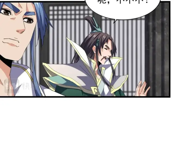 《魔皇大管家》第219话 屠魔令图10