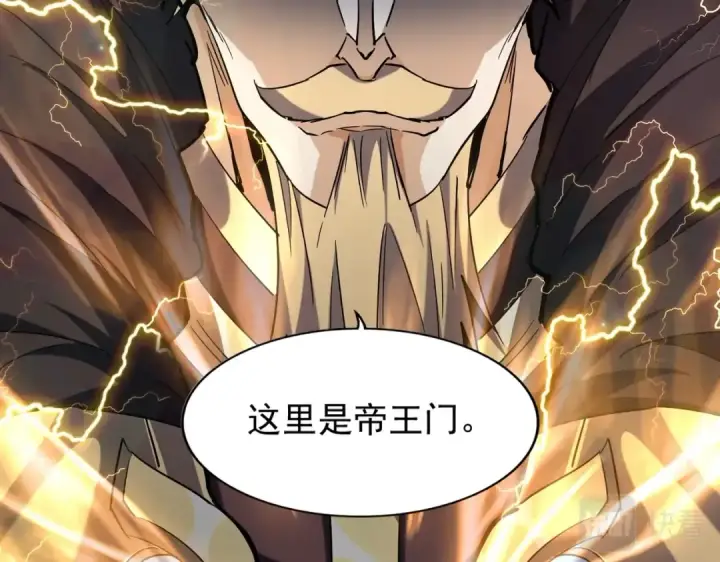 《魔皇大管家》第219话 屠魔令图108