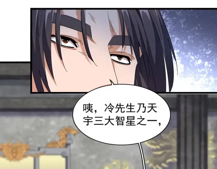 《魔皇大管家》第219话 屠魔令图11