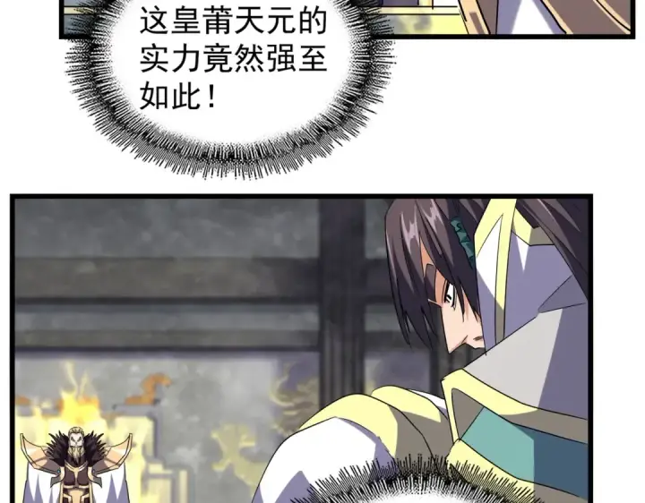 《魔皇大管家》第219话 屠魔令图110