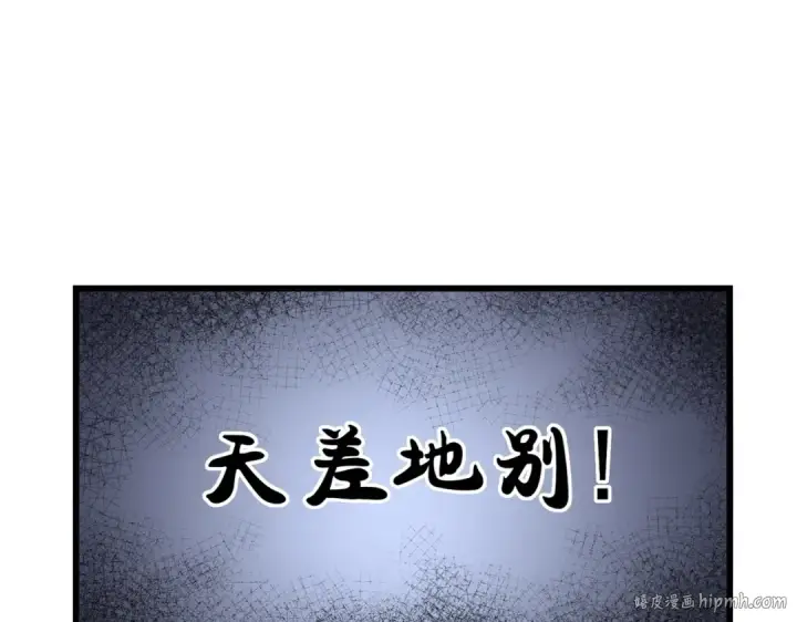 《魔皇大管家》第219话 屠魔令图112