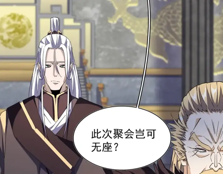 《魔皇大管家》第219话 屠魔令图12