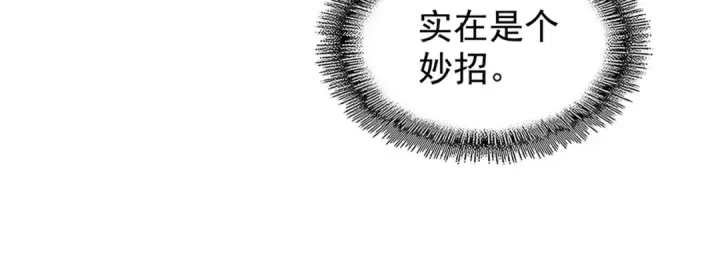 《魔皇大管家》第219话 屠魔令图16
