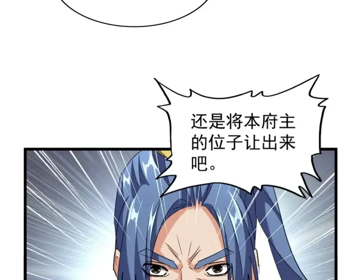 《魔皇大管家》第219话 屠魔令图18