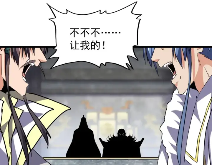 《魔皇大管家》第219话 屠魔令图20