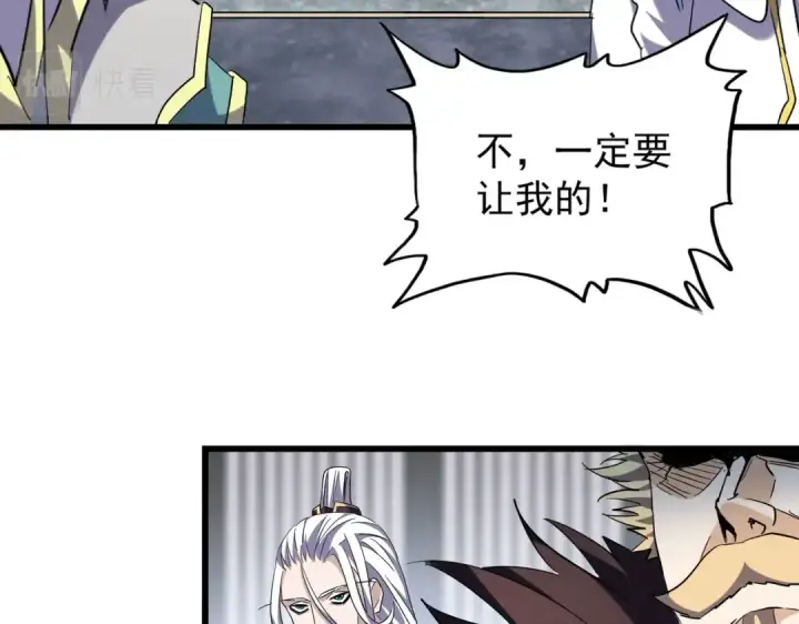 《魔皇大管家》第219话 屠魔令图21