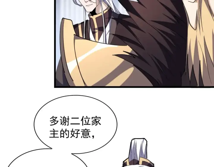 《魔皇大管家》第219话 屠魔令图22
