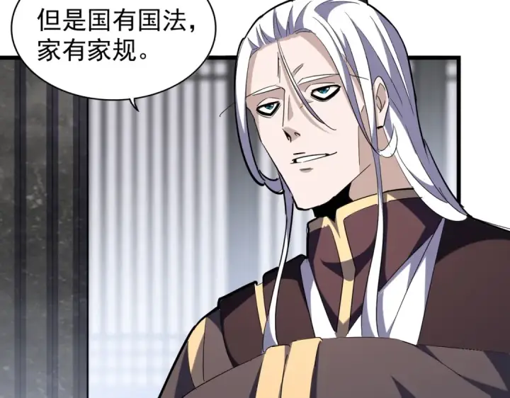 《魔皇大管家》第219话 屠魔令图23