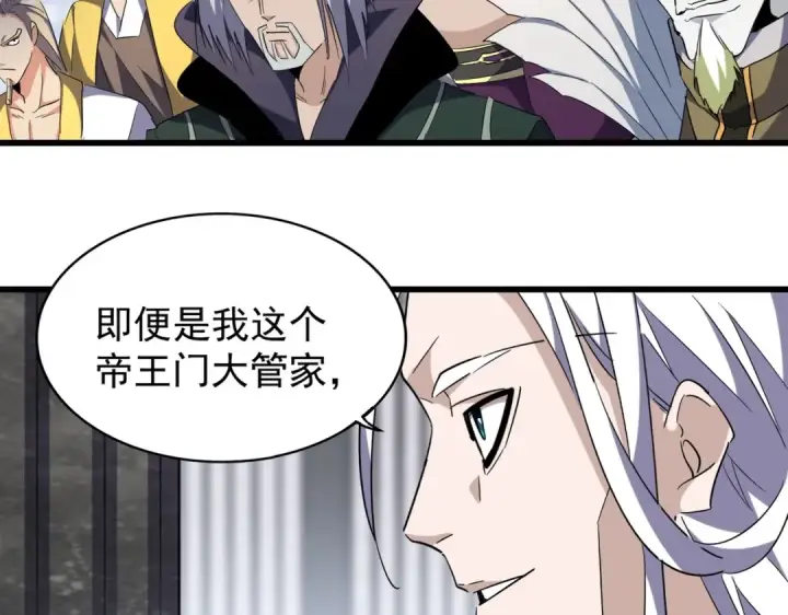 《魔皇大管家》第219话 屠魔令图25
