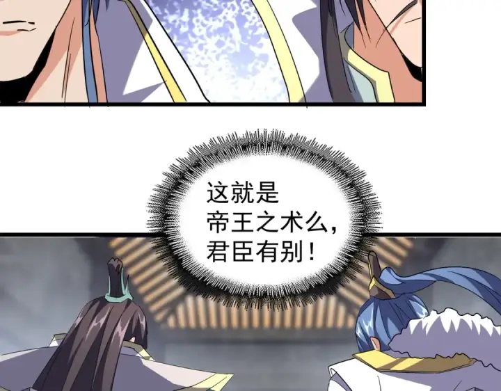 《魔皇大管家》第219话 屠魔令图27