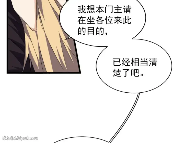 《魔皇大管家》第219话 屠魔令图32