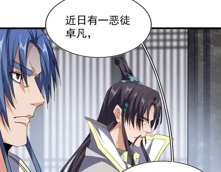 《魔皇大管家》第219话 屠魔令图33