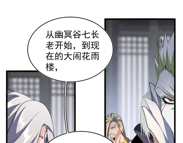 《魔皇大管家》第219话 屠魔令图35