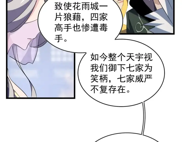 《魔皇大管家》第219话 屠魔令图36
