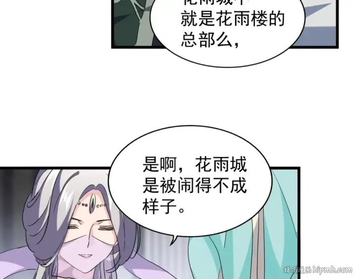 《魔皇大管家》第219话 屠魔令图40