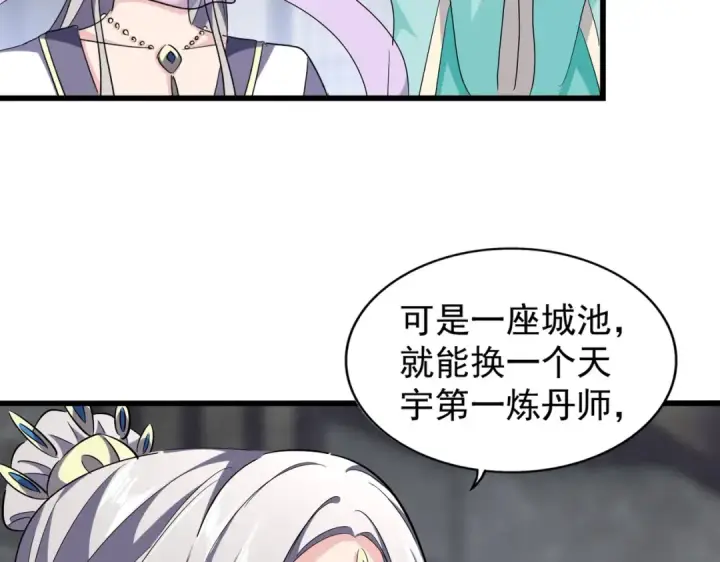 《魔皇大管家》第219话 屠魔令图41