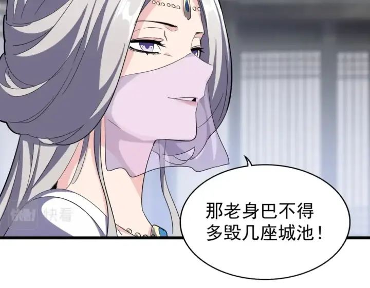 《魔皇大管家》第219话 屠魔令图42