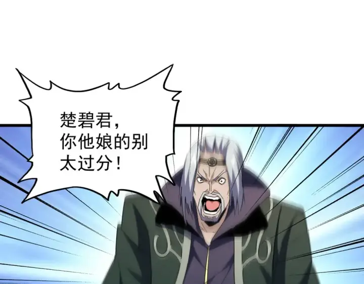 《魔皇大管家》第219话 屠魔令图43