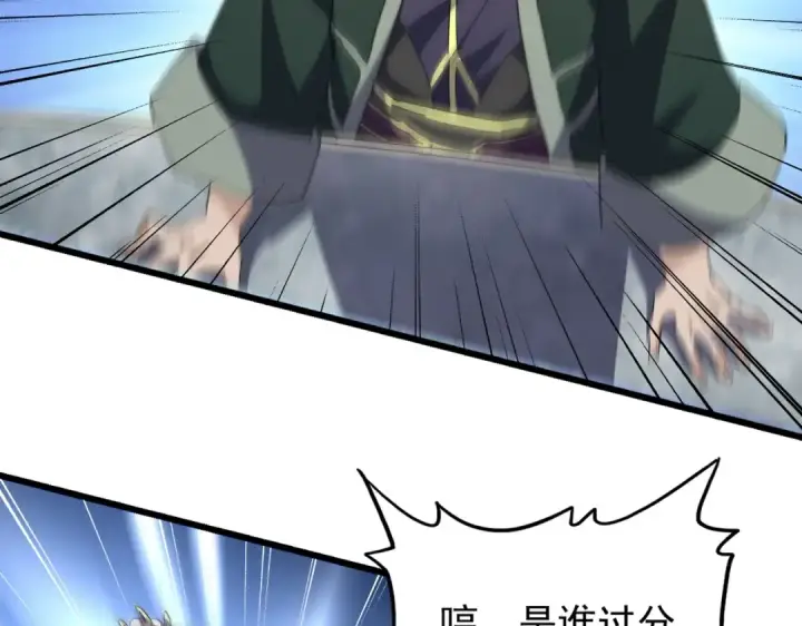 《魔皇大管家》第219话 屠魔令图44