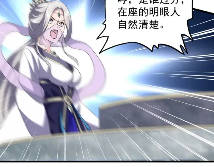 《魔皇大管家》第219话 屠魔令图45