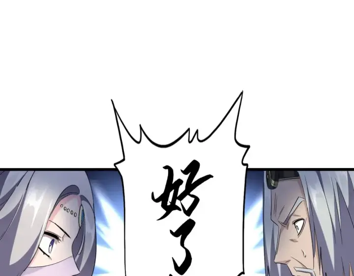 《魔皇大管家》第219话 屠魔令图46